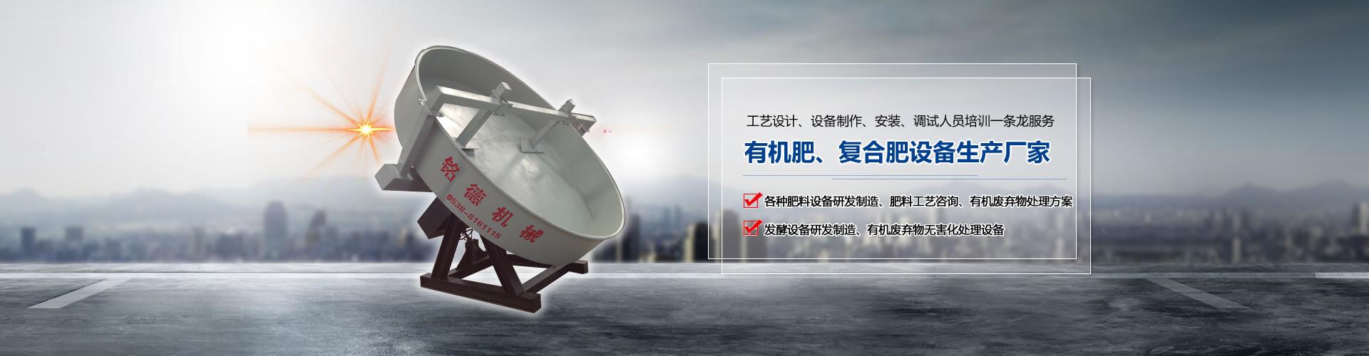 施工保障 · 科技養(yǎng)護(hù)